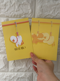 掛住鵝 (Postcard)