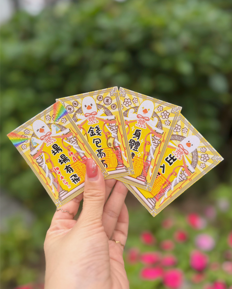 鵝保佑你系列