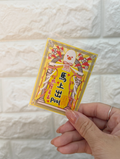 馬上出pool （鵝保佑你）