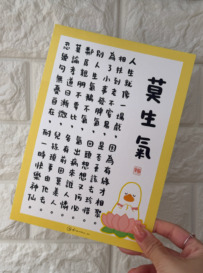 A5 莫生氣