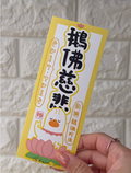 鵝佛慈悲 （鵝的金句）