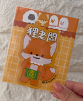 狸老闆 (Sticker)