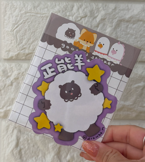 正能羊 (Sticker)