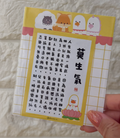 莫生氣 (Sticker)