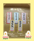 鵝的金句系列✨套裝組合