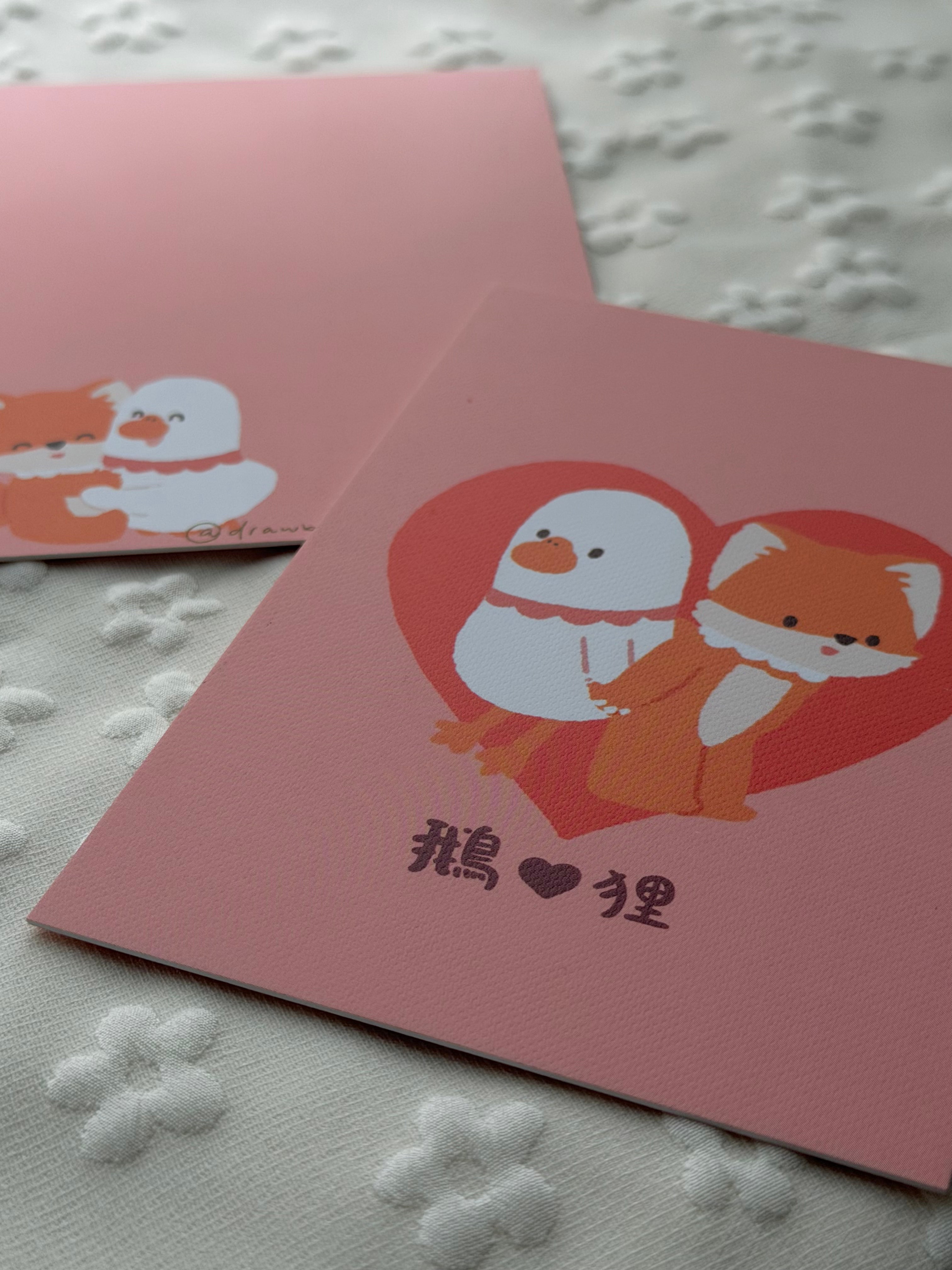 鵝愛狸