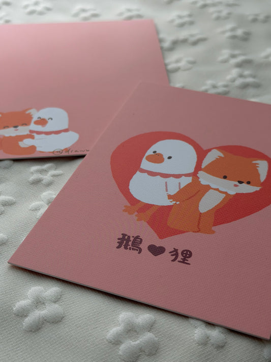 鵝愛狸