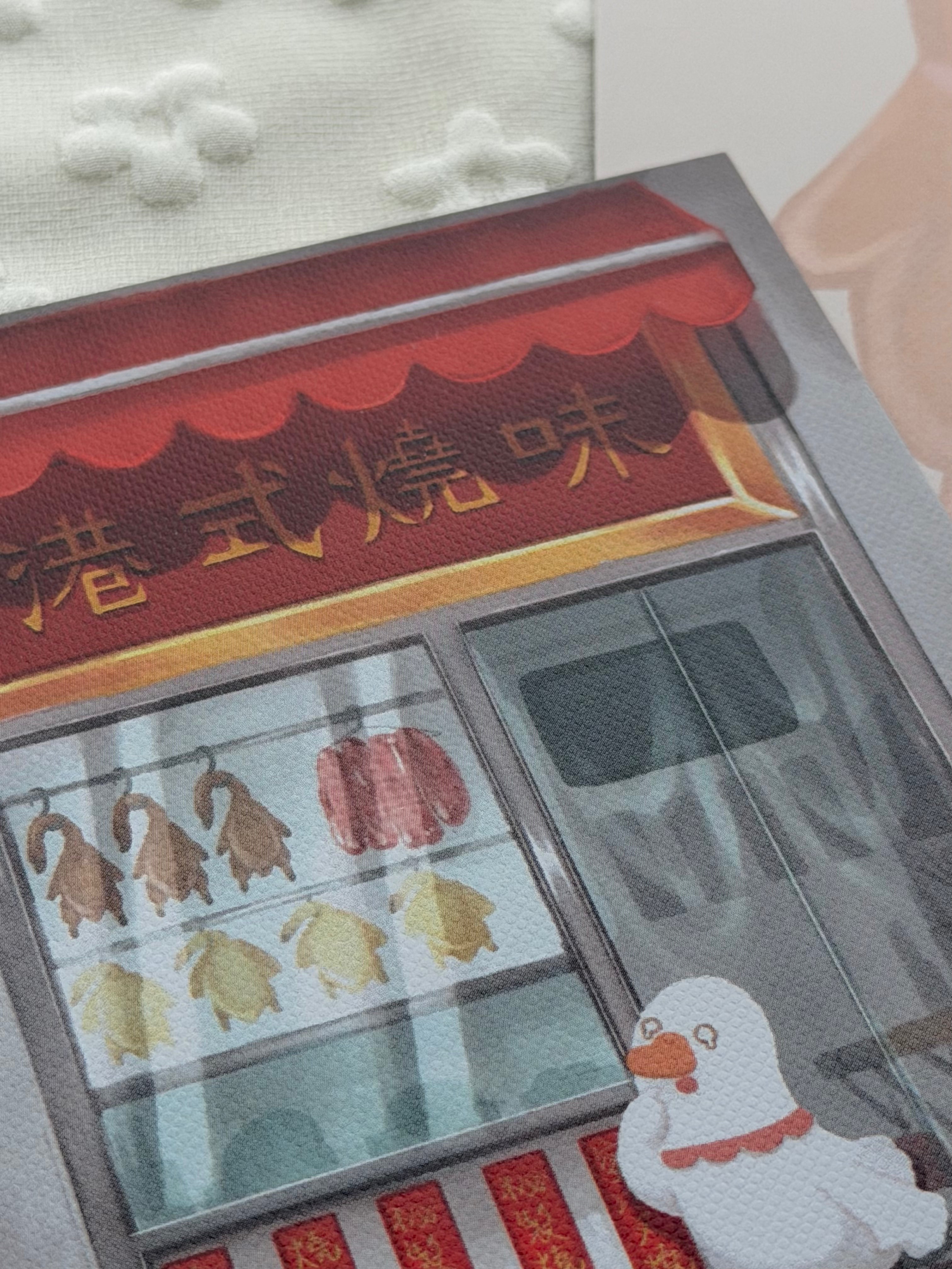港式燒鵝店