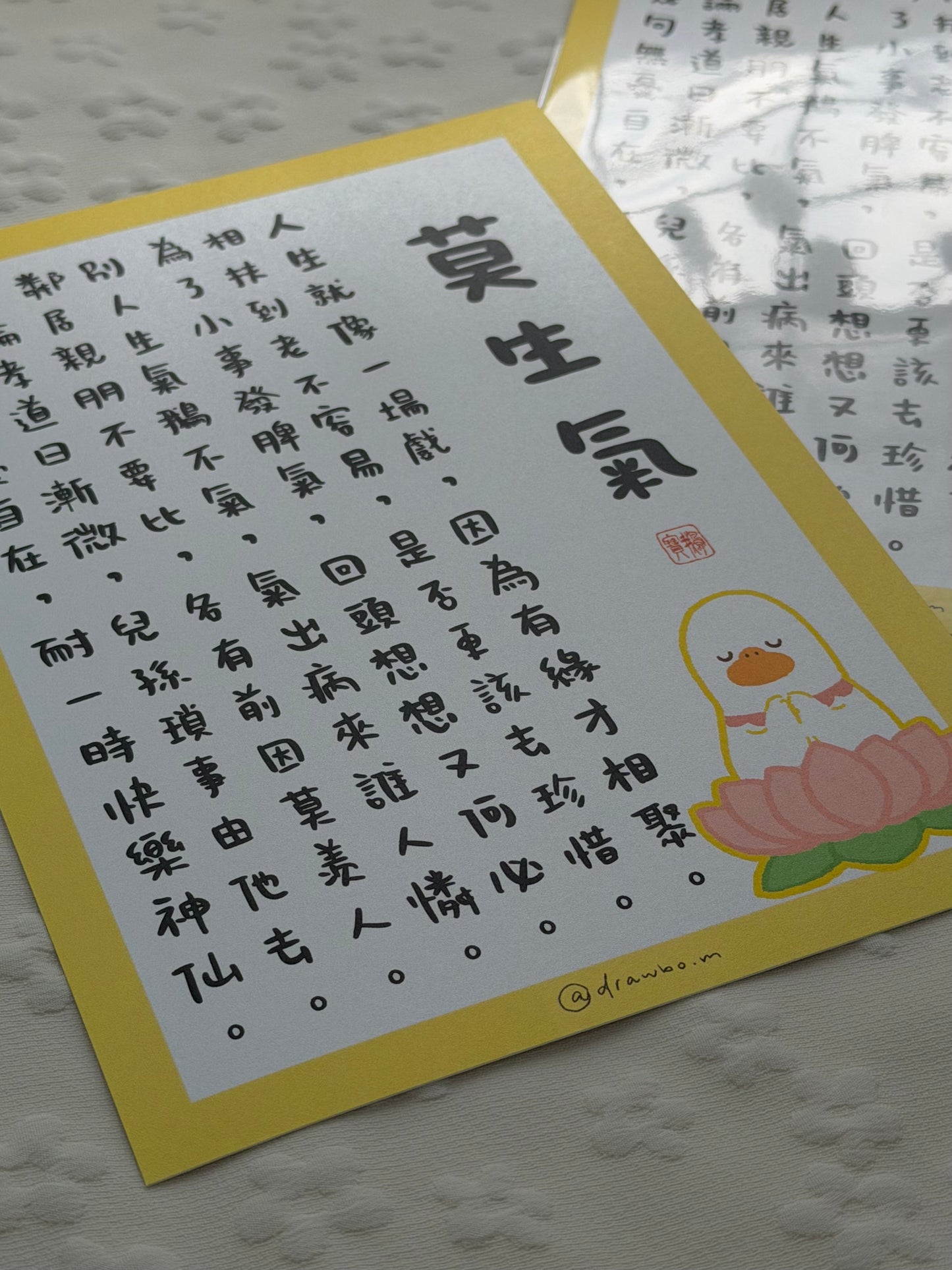 A5 莫生氣