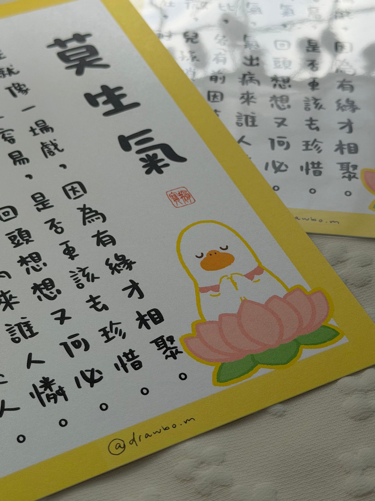 A5 莫生氣