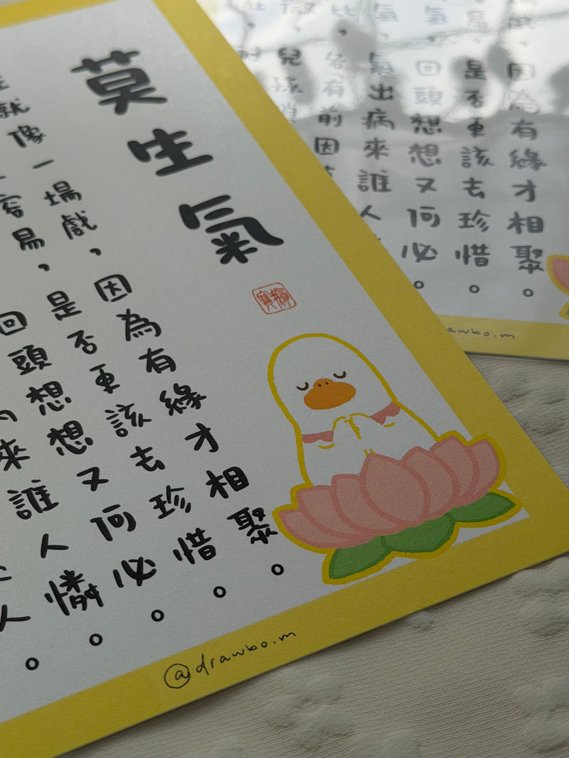 A5 莫生氣