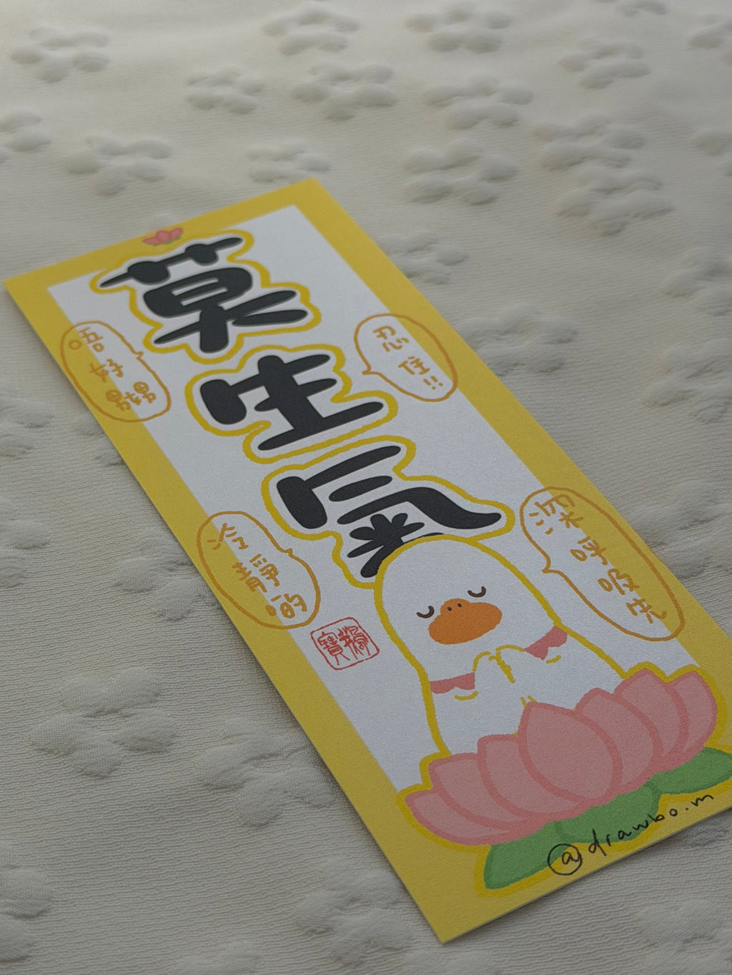 莫生氣