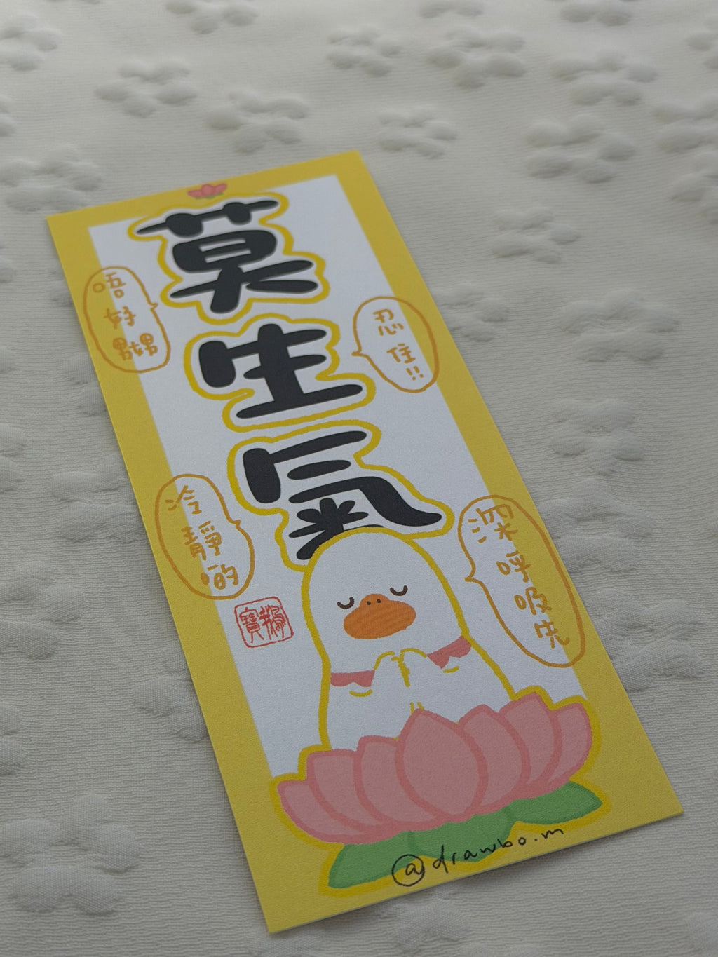 莫生氣