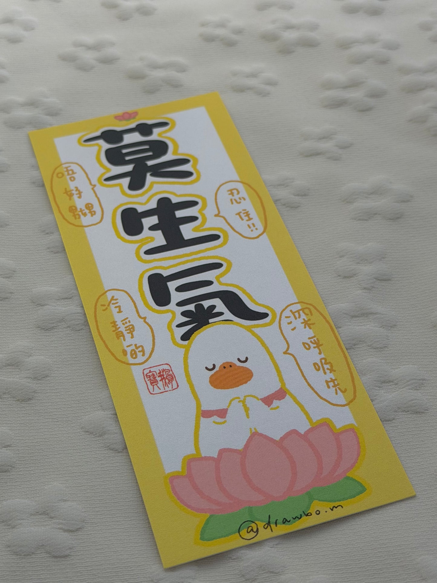 莫生氣