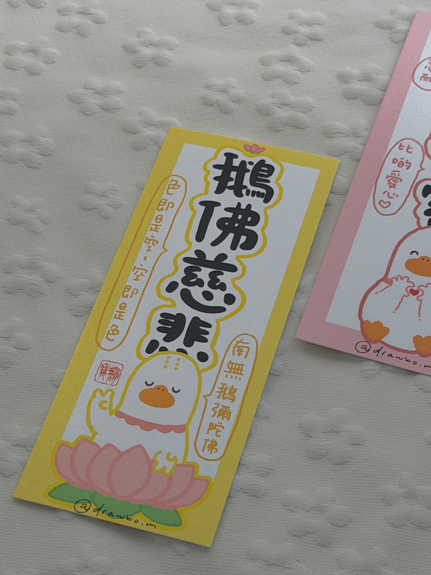 鵝佛慈悲