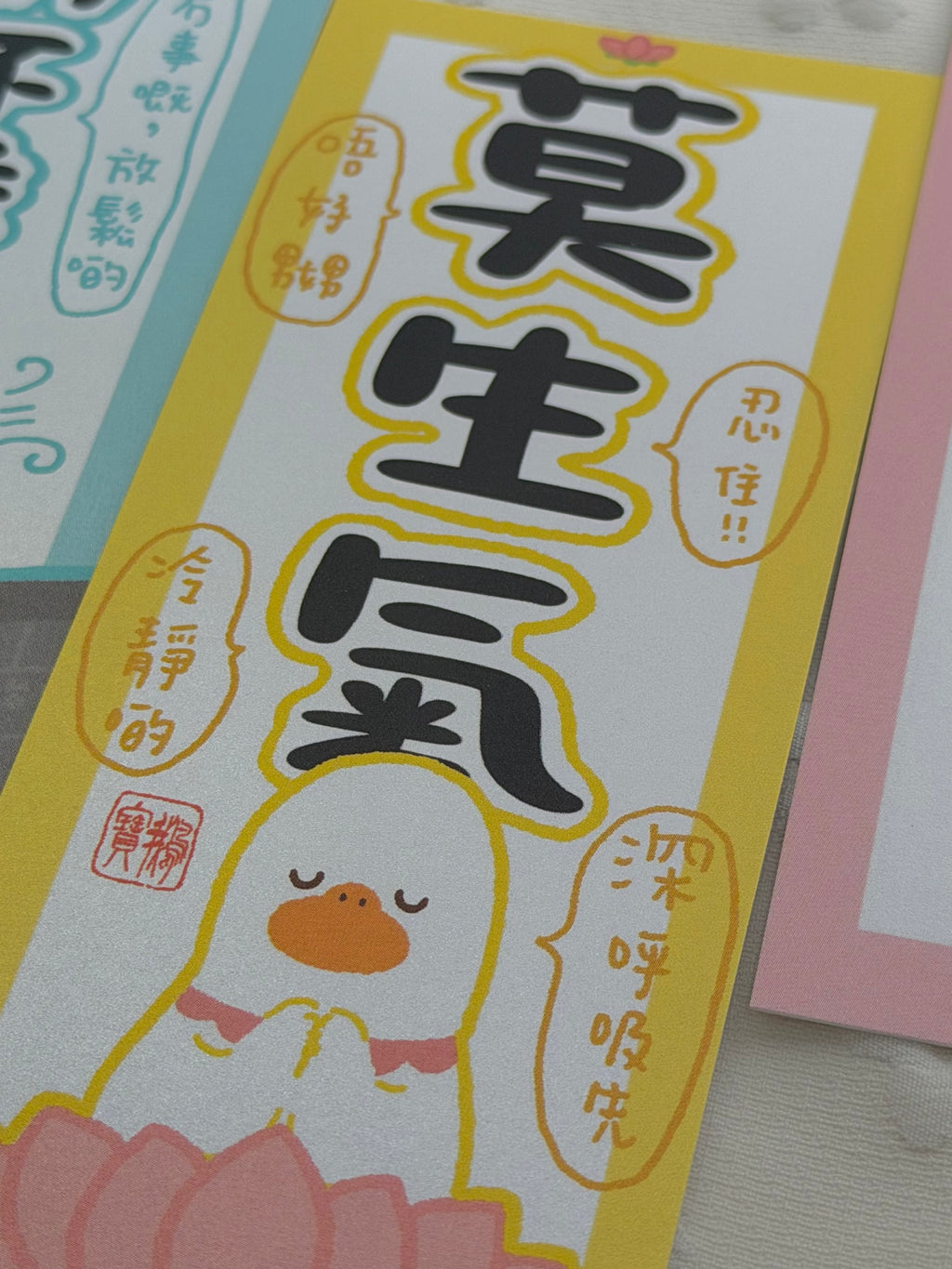 莫生氣