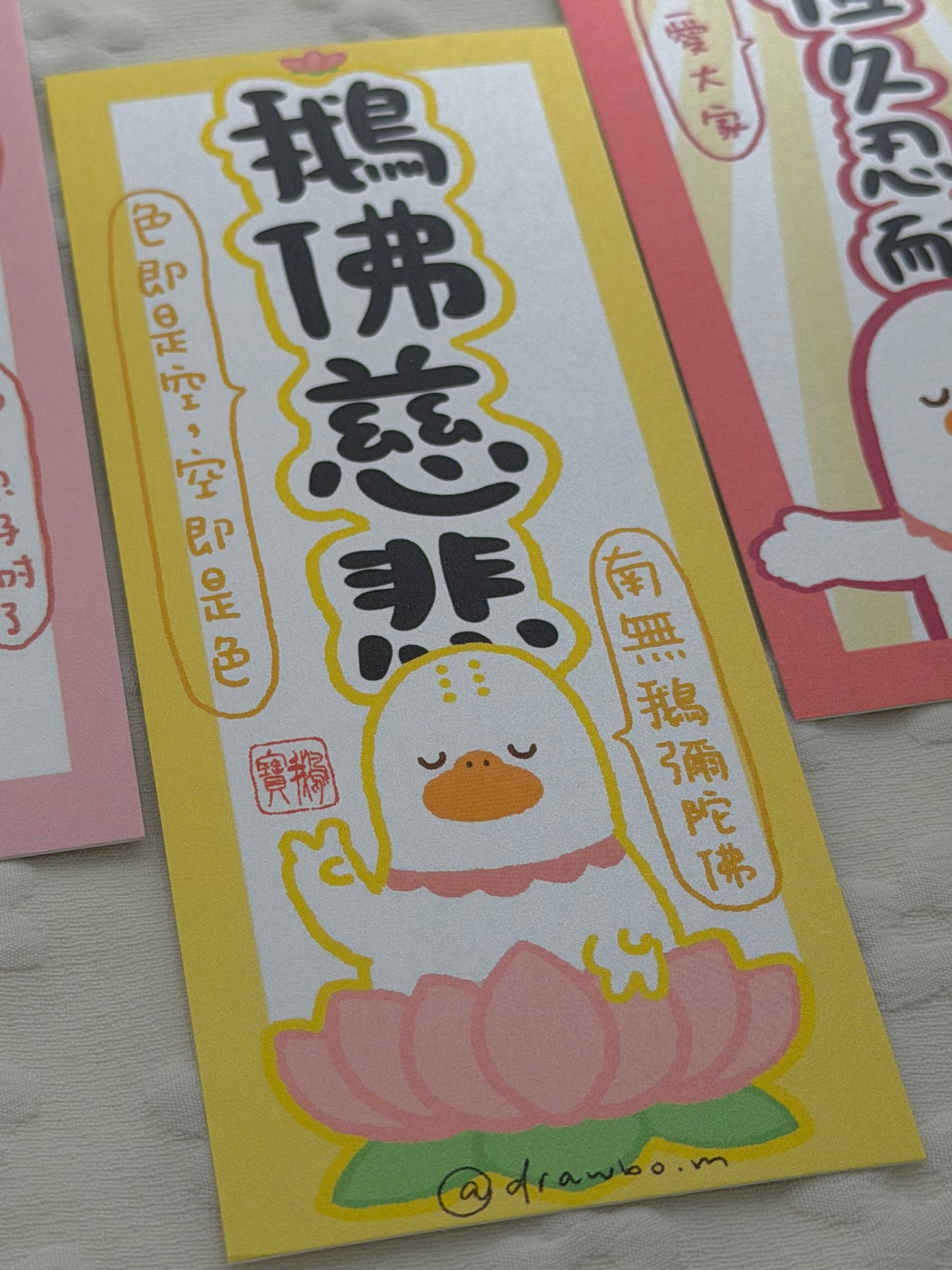鵝佛慈悲