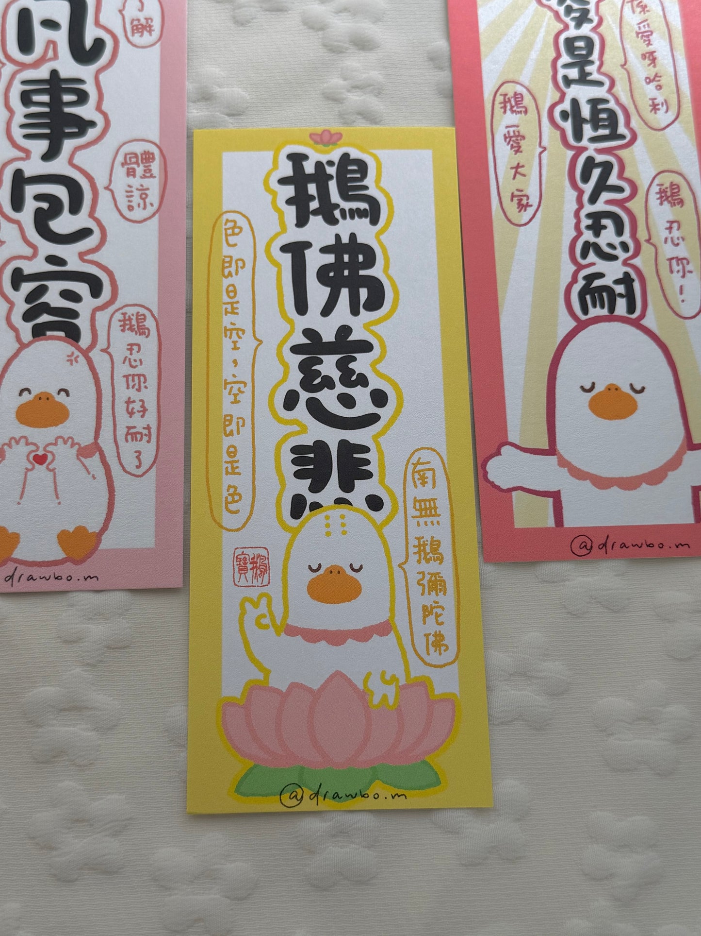 鵝佛慈悲