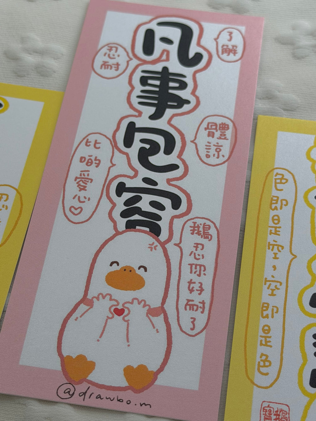 凡事包容