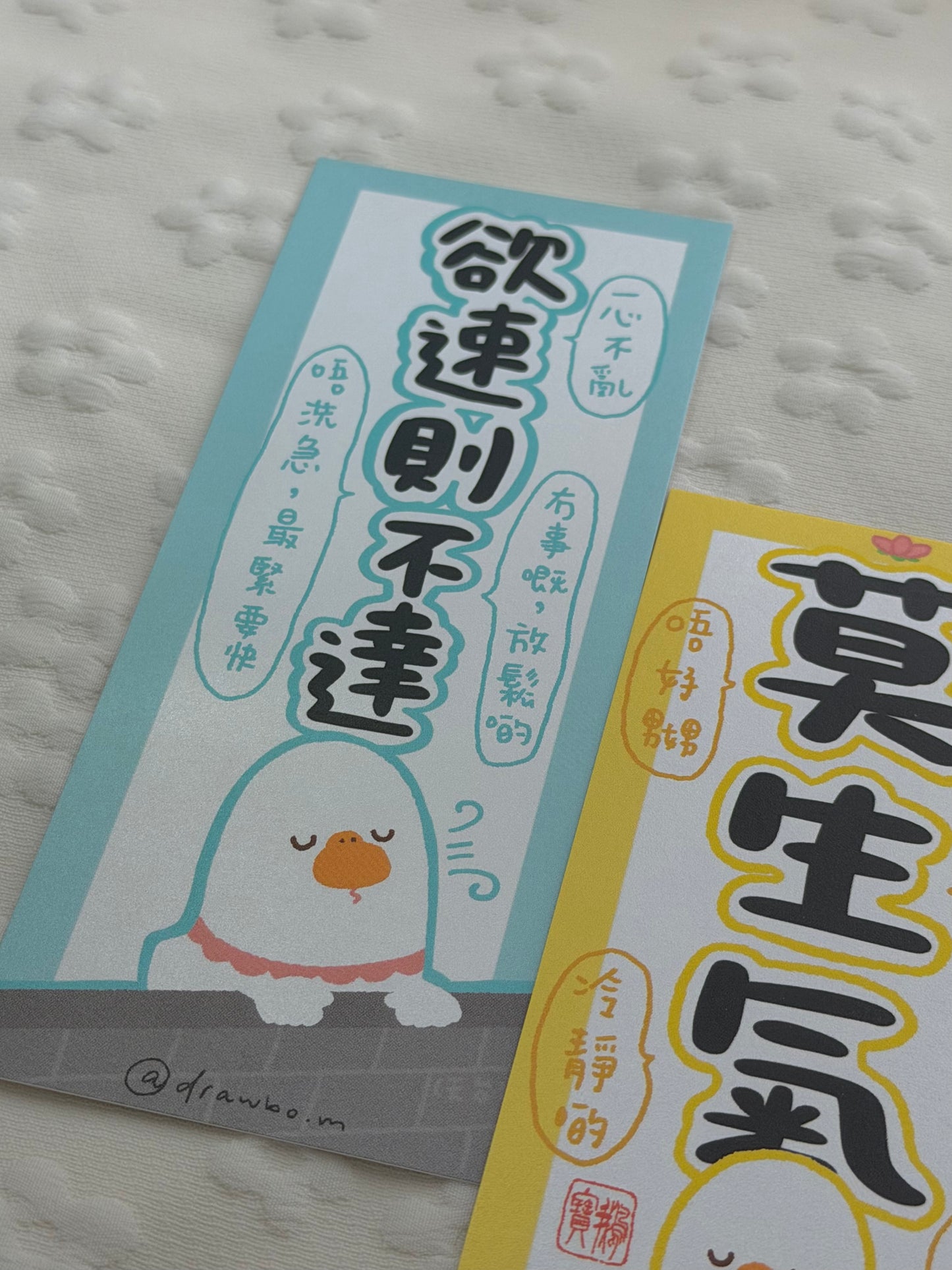 欲速則不達