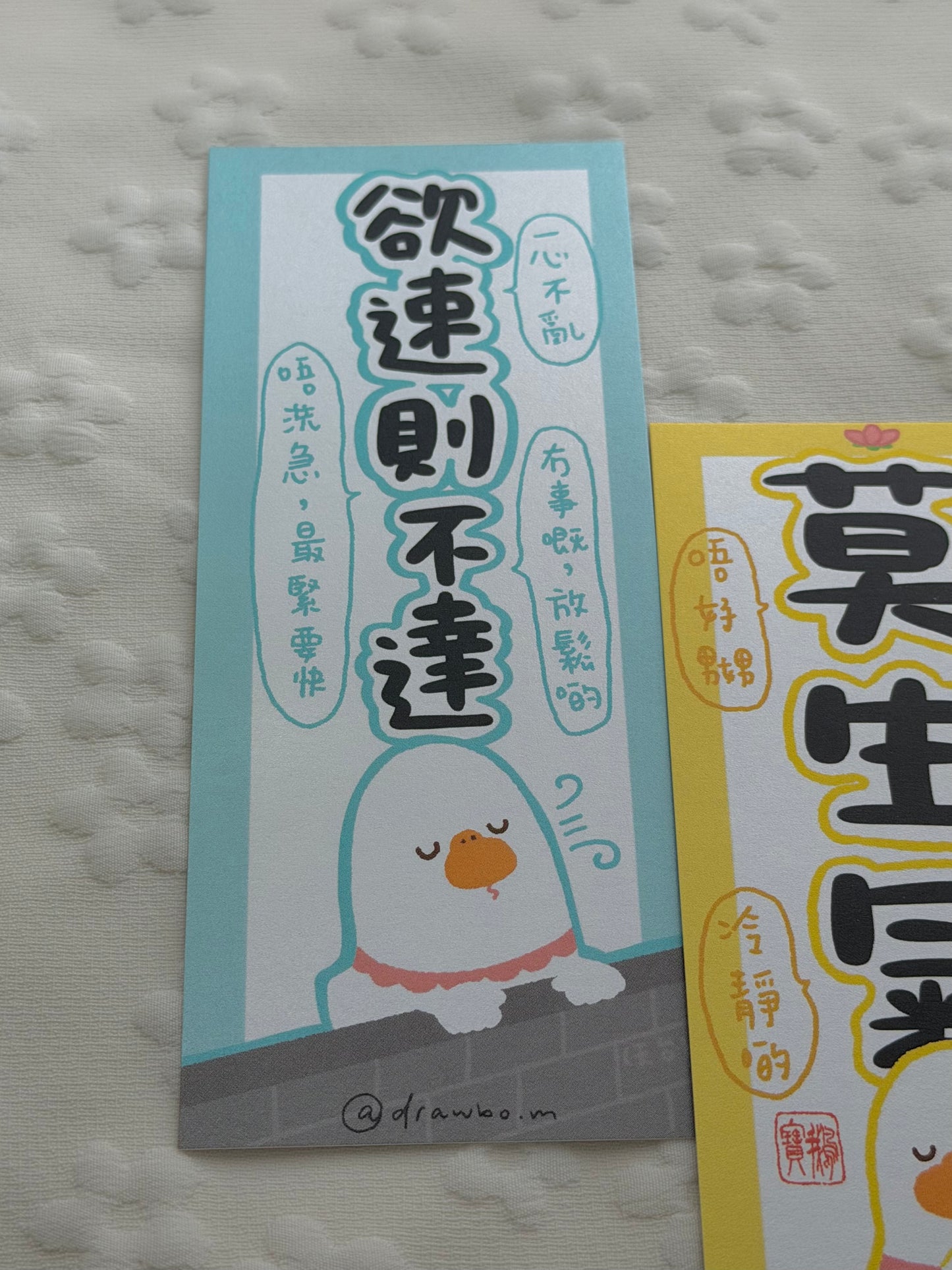 欲速則不達