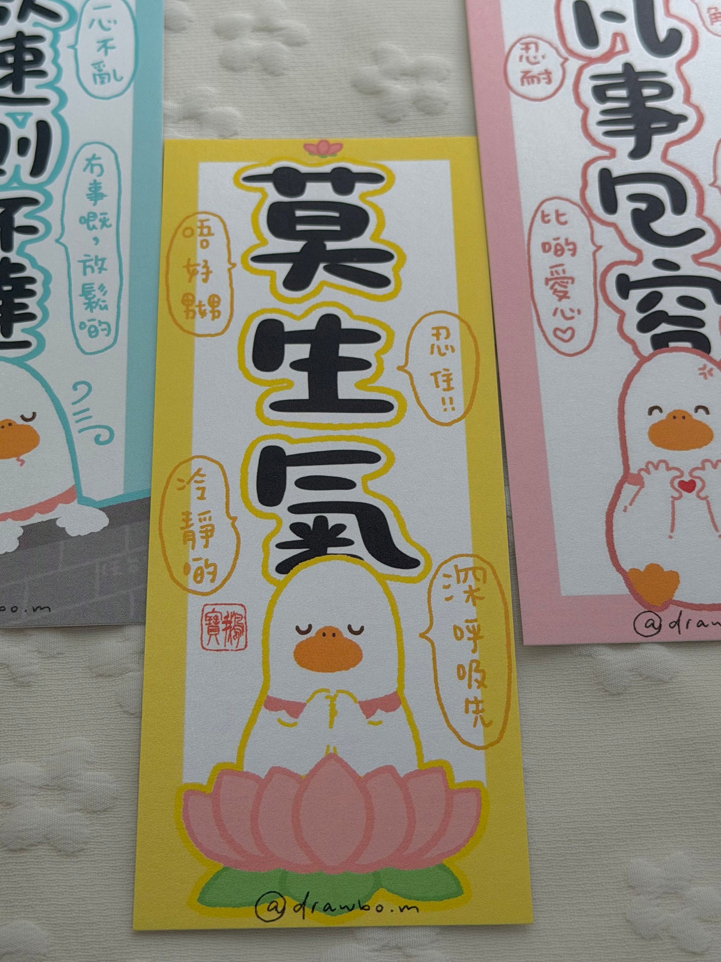 莫生氣