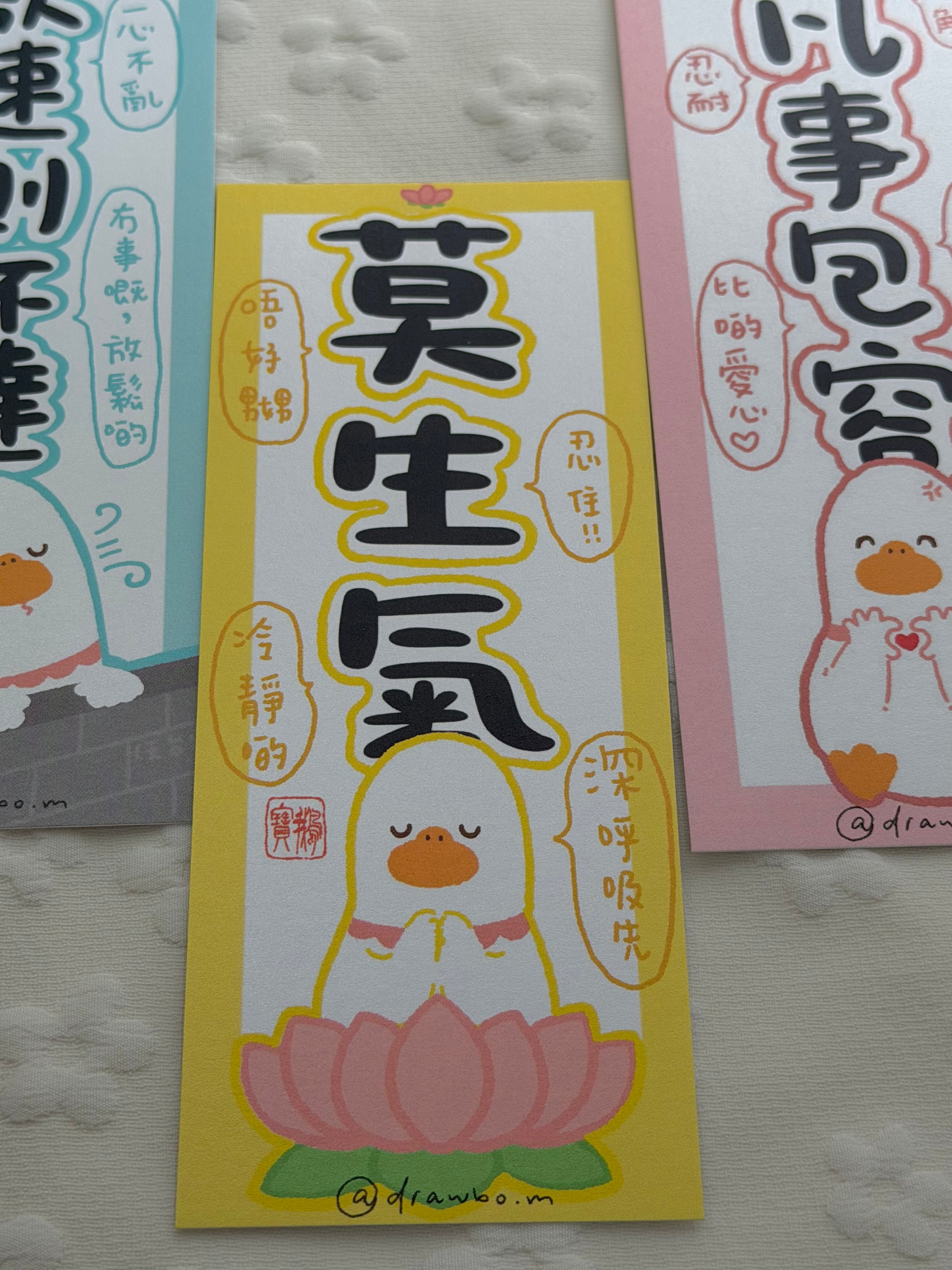 莫生氣