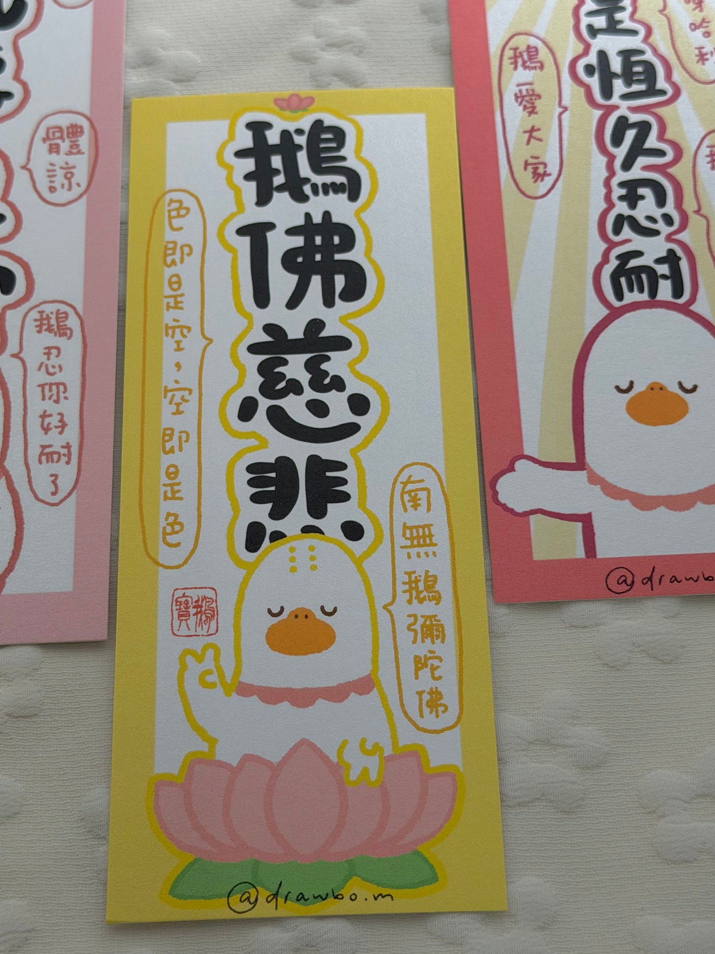 鵝佛慈悲