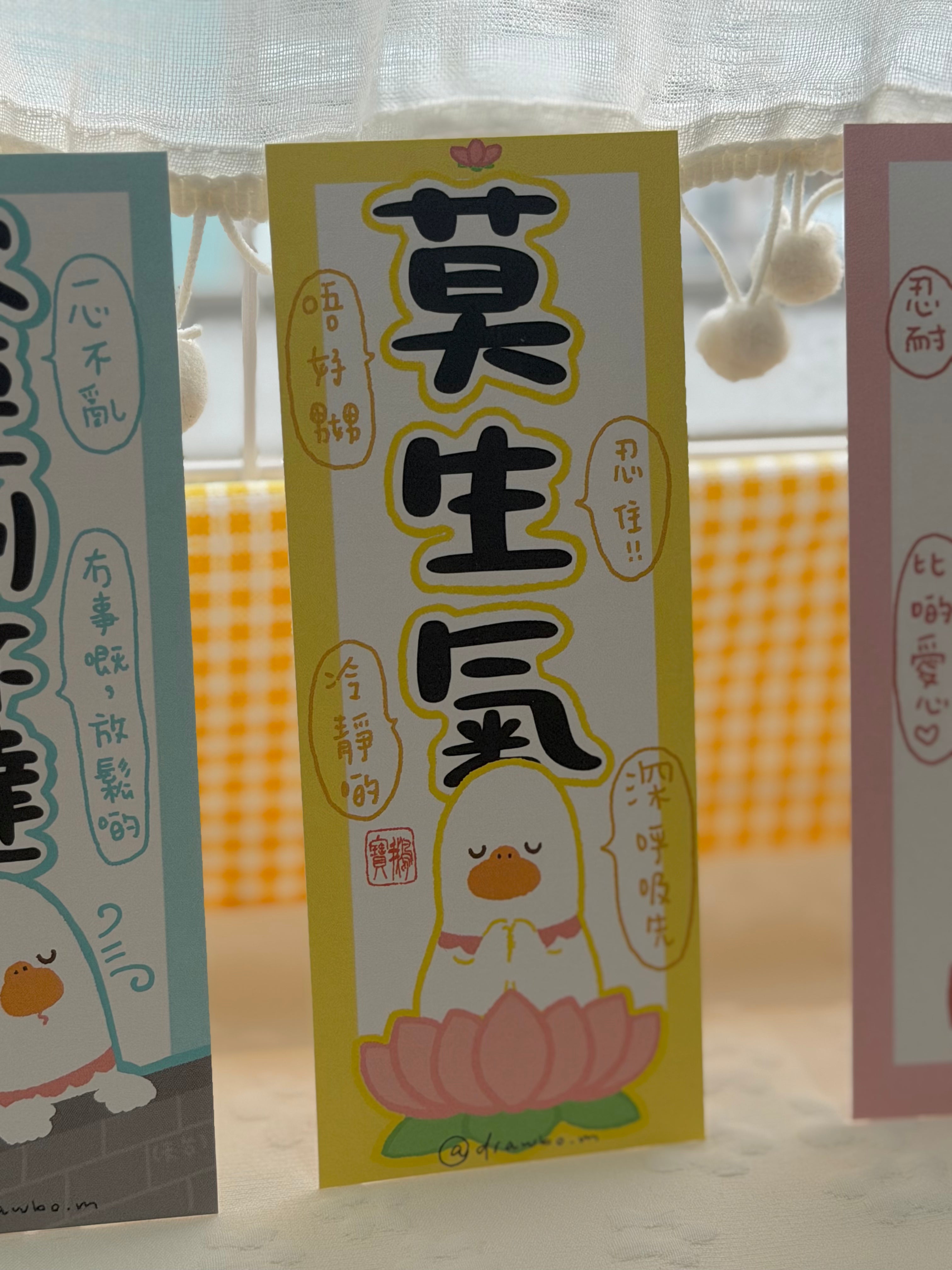 莫生氣