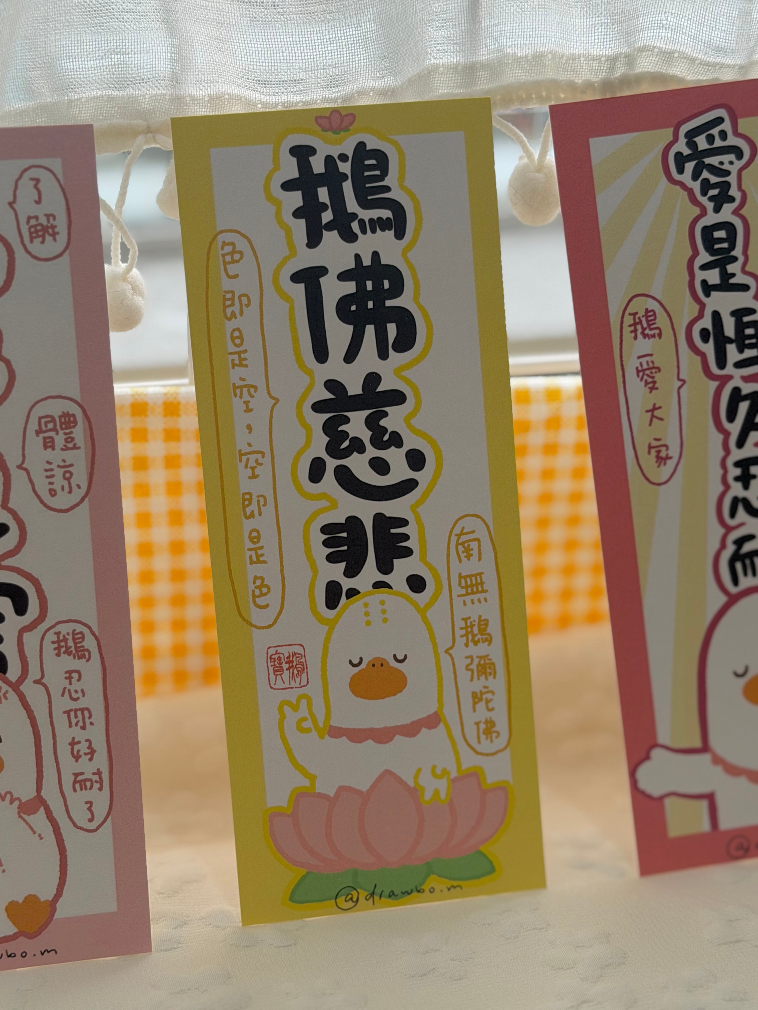 鵝的金句系列✨套裝組合