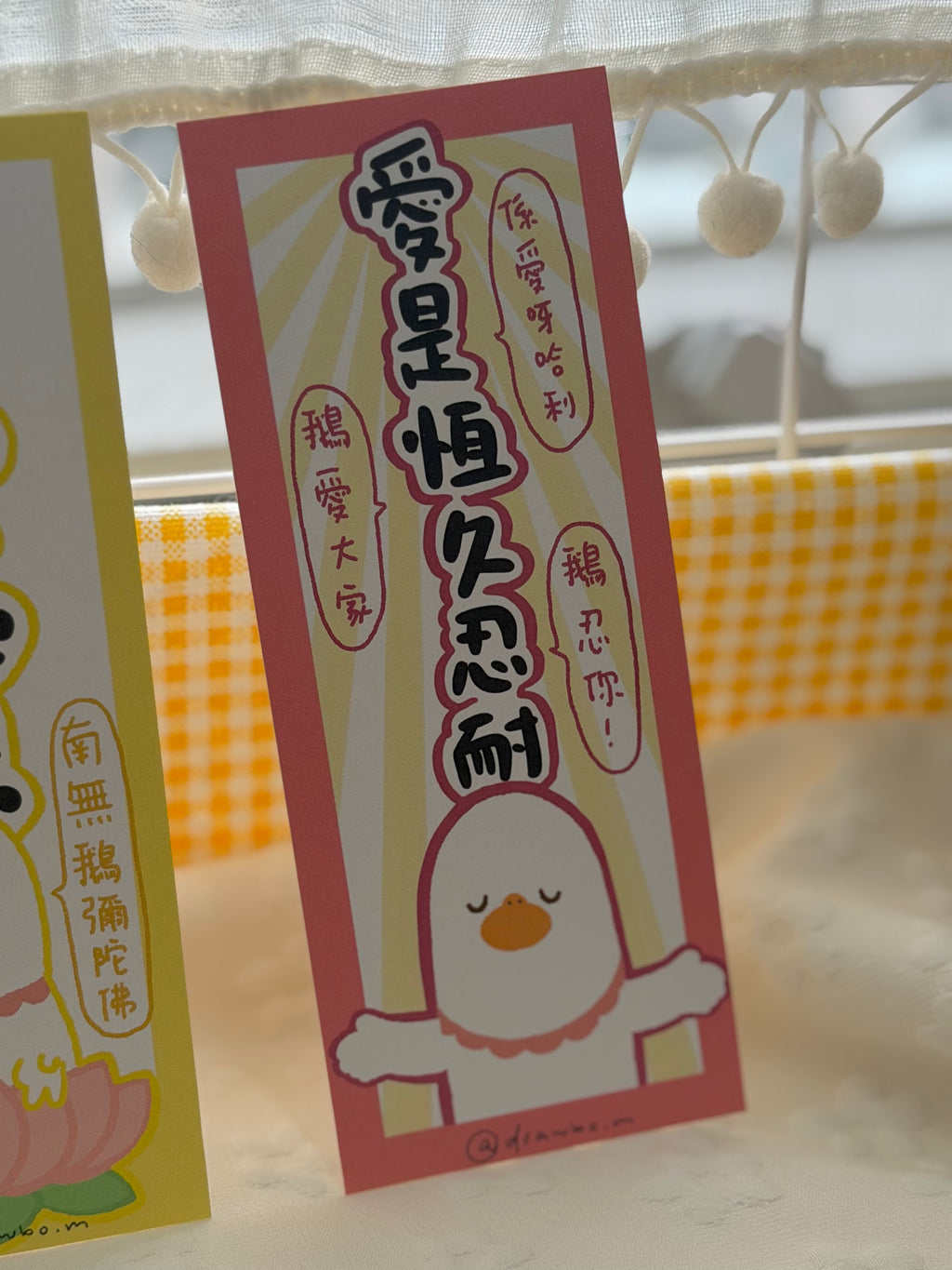 鵝的金句系列✨套裝組合