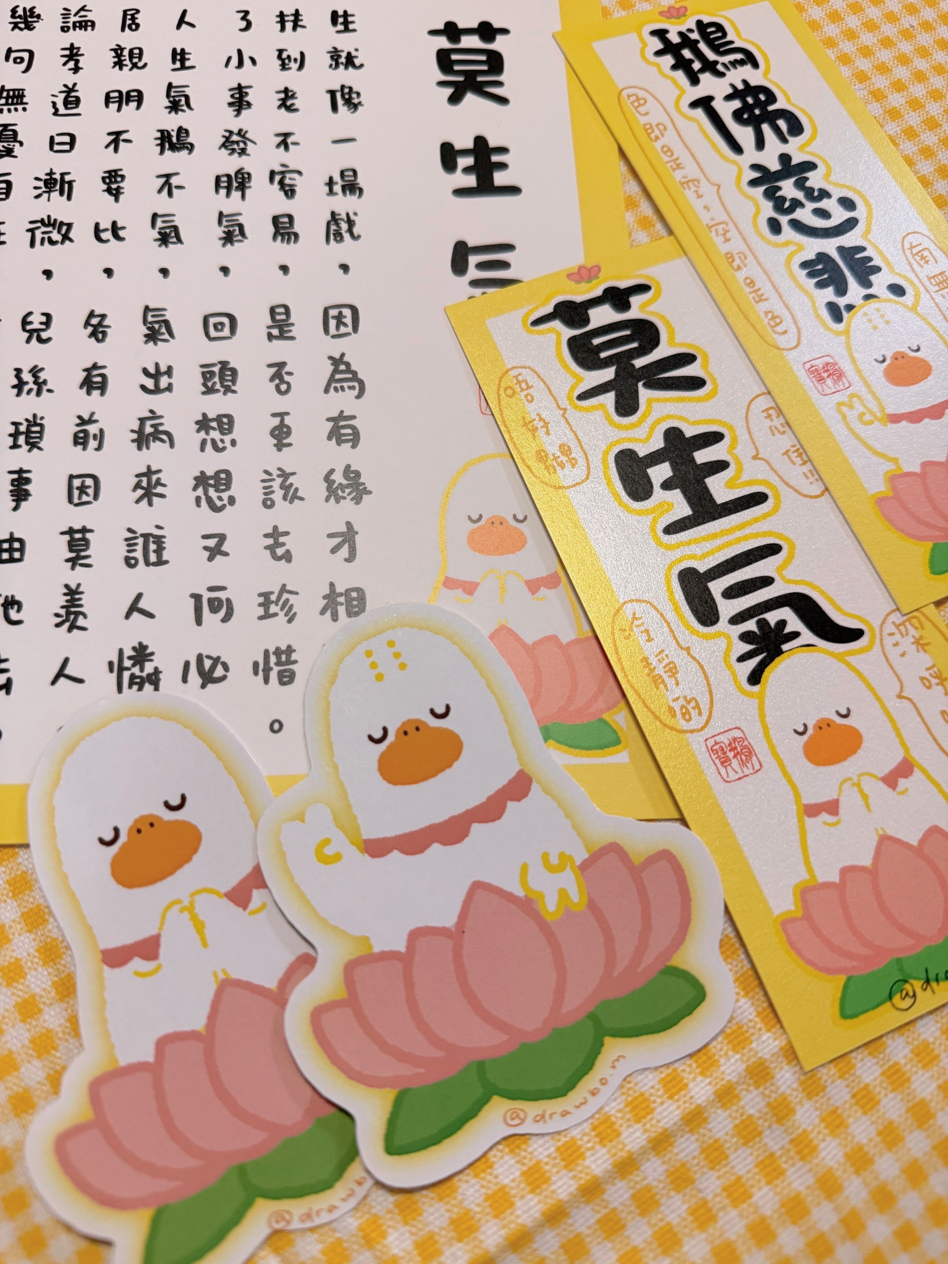 莫生氣