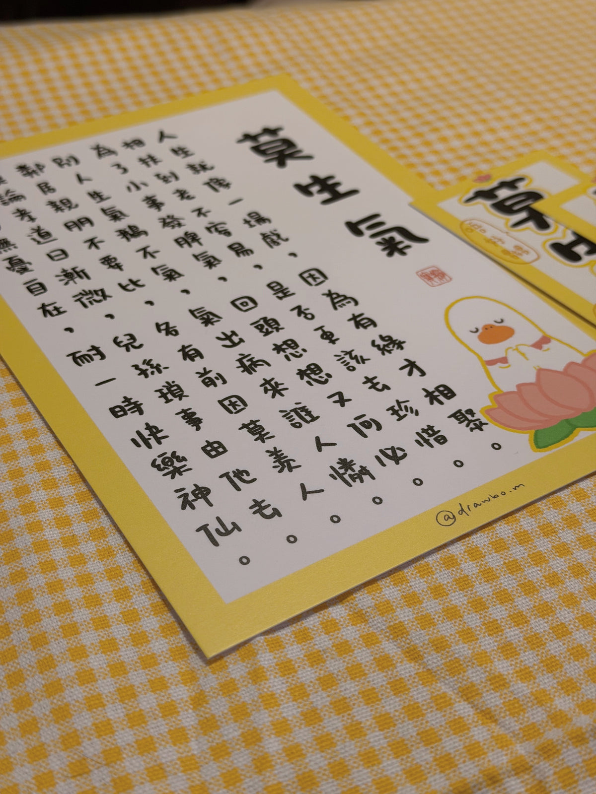 A5 莫生氣